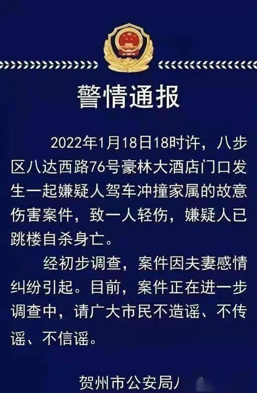 贺州情感爆料案件最新,揭秘背后惊人真相